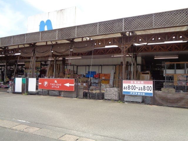 ホームセンター