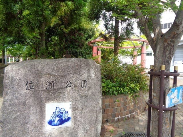 公園