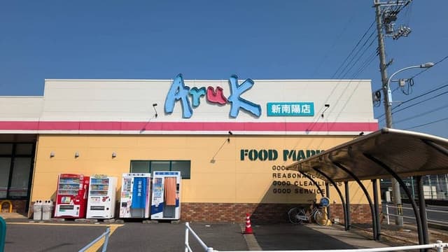 スーパー