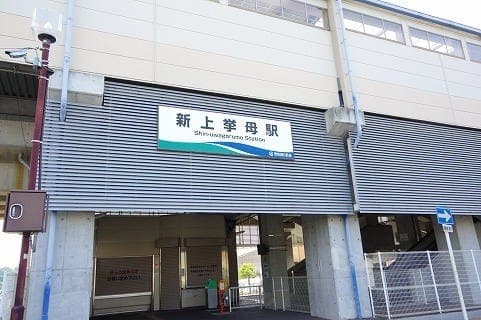 駅