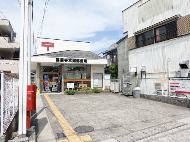 郵便局