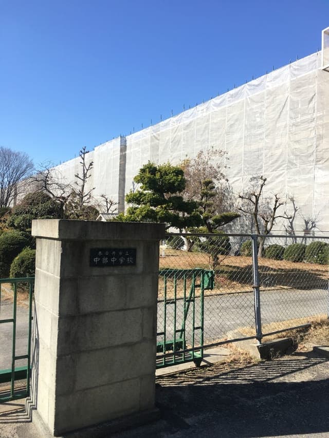 中学校
