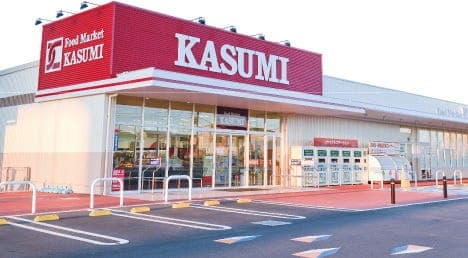 スーパー