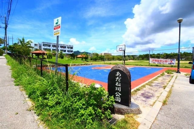 公園