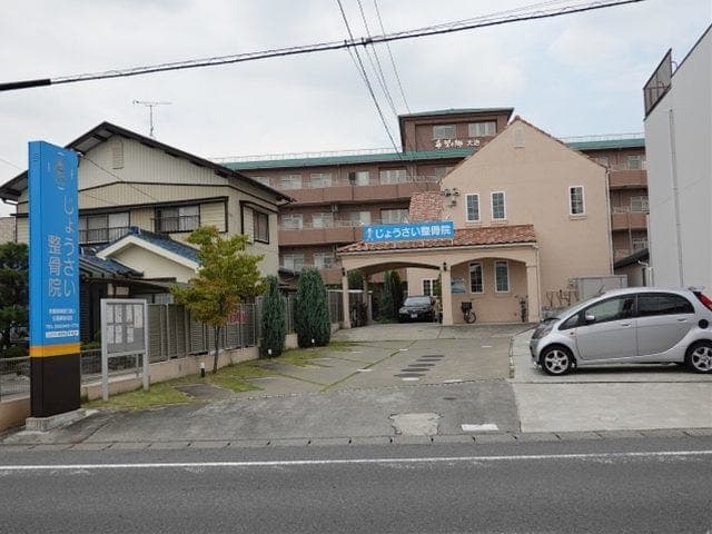 病院