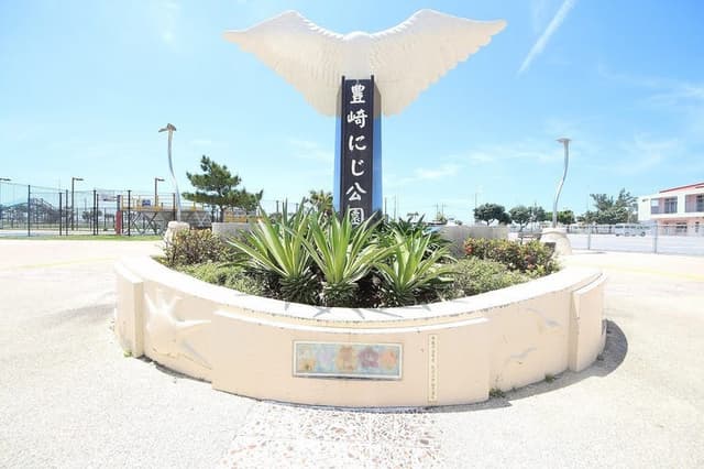 公園