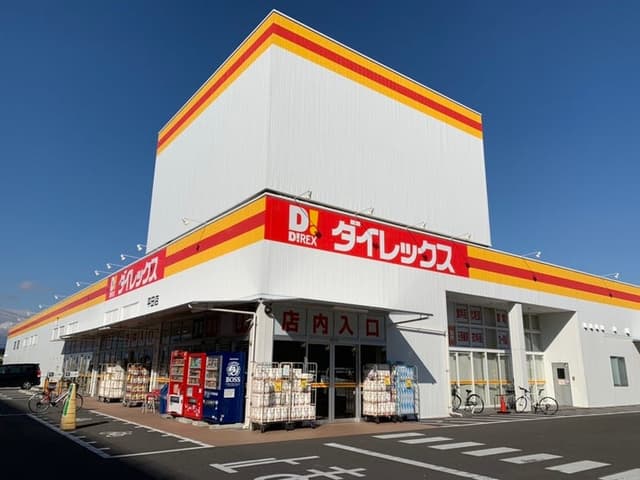 スーパー