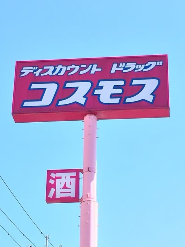ドラッグストア