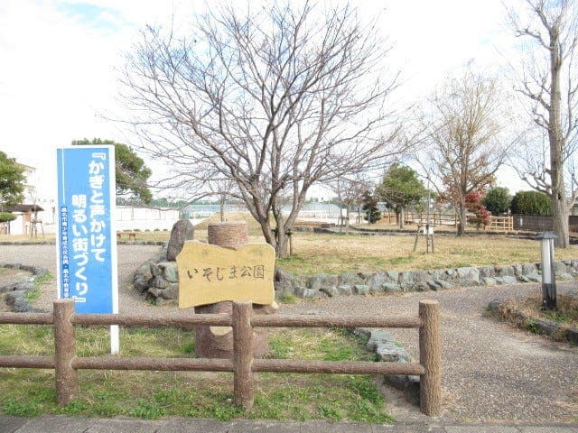 公園