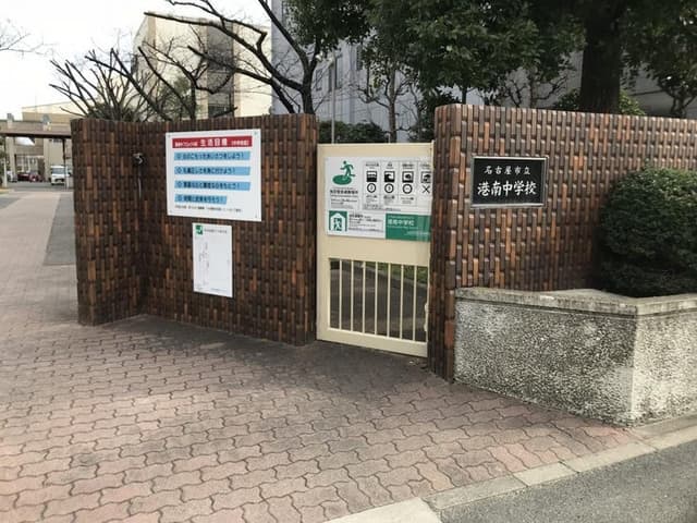 中学校