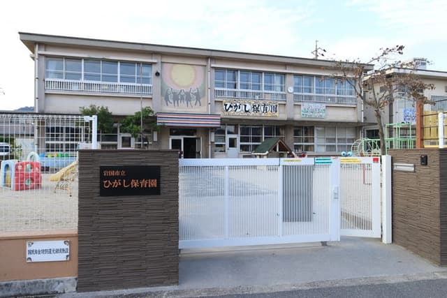 幼稚園・保育園