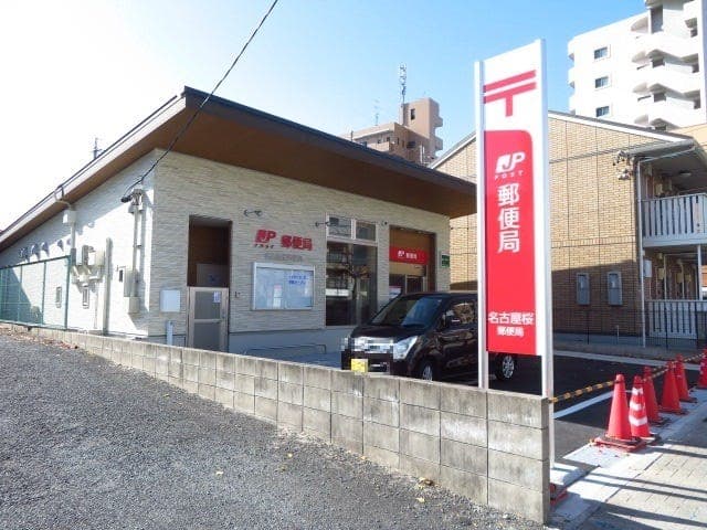 郵便局