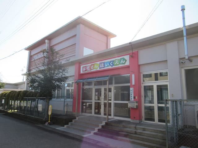 幼稚園・保育園