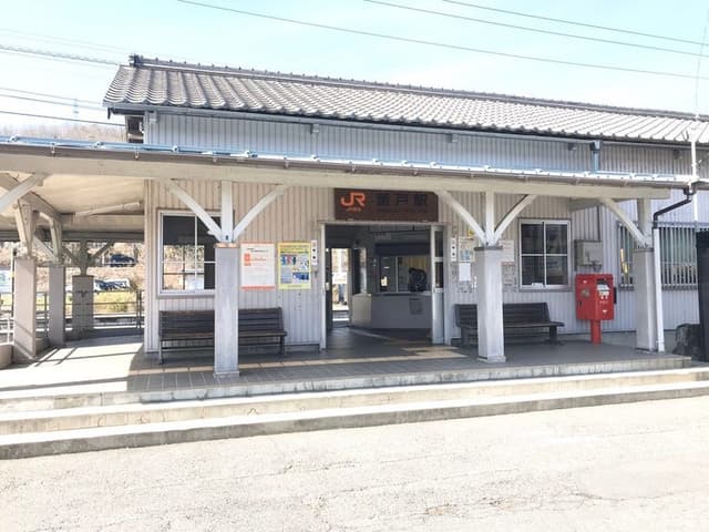 駅