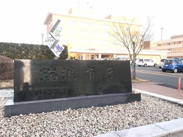 役所