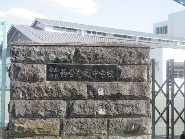 中学校