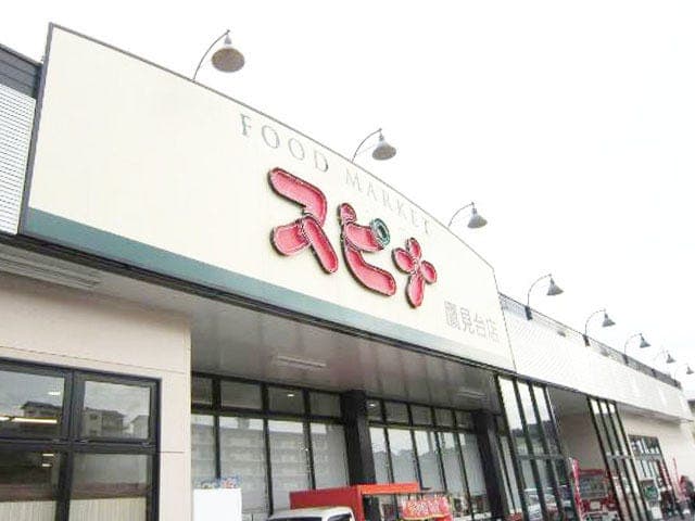 スーパー