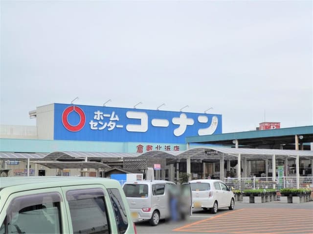 ホームセンター