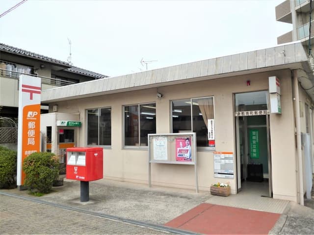 郵便局