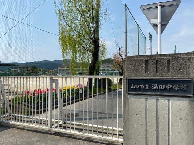 中学校