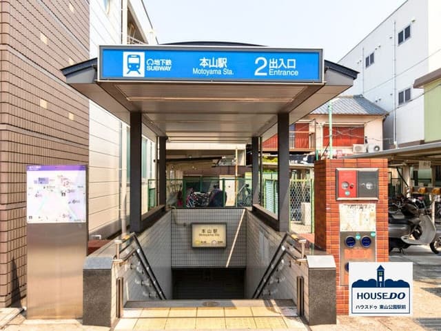 駅