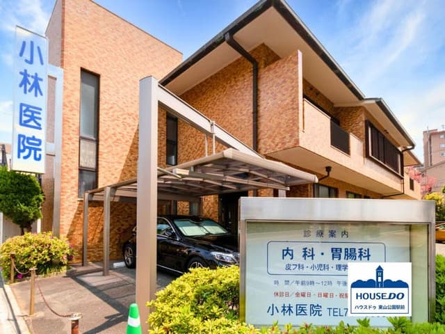 病院