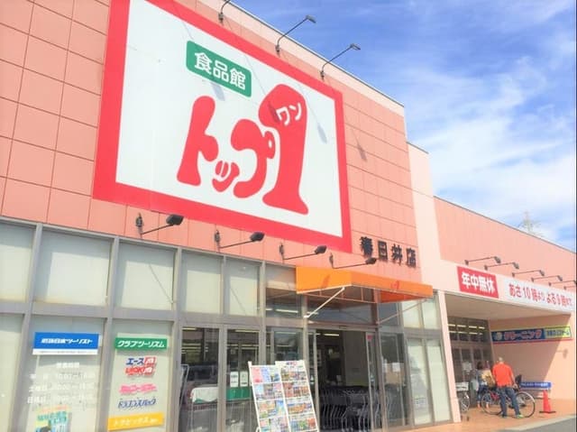 スーパー