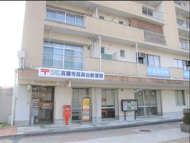 郵便局