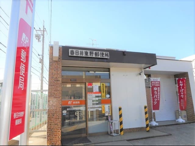 郵便局