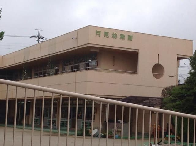 幼稚園・保育園