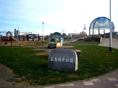 公園