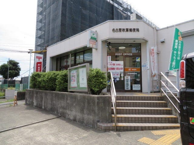 郵便局