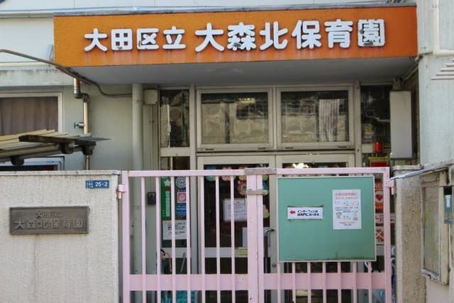 幼稚園・保育園