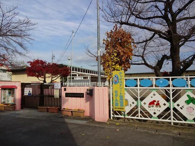 幼稚園・保育園