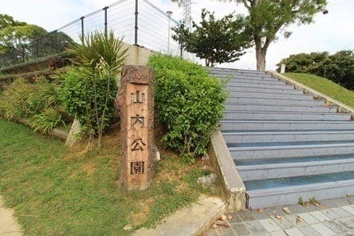 公園