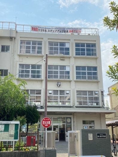 中学校