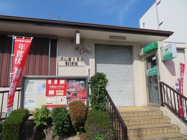 郵便局
