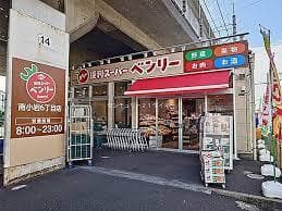 スーパー