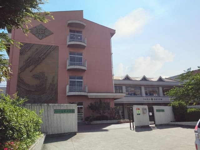 中学校