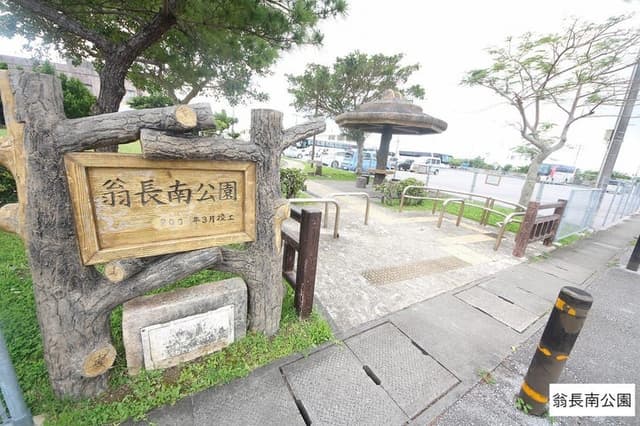 公園
