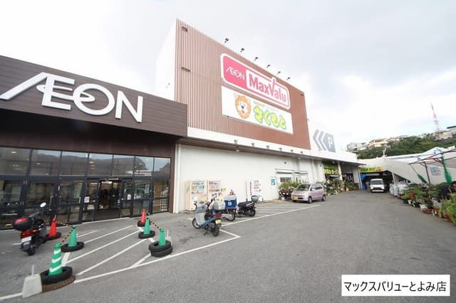スーパー