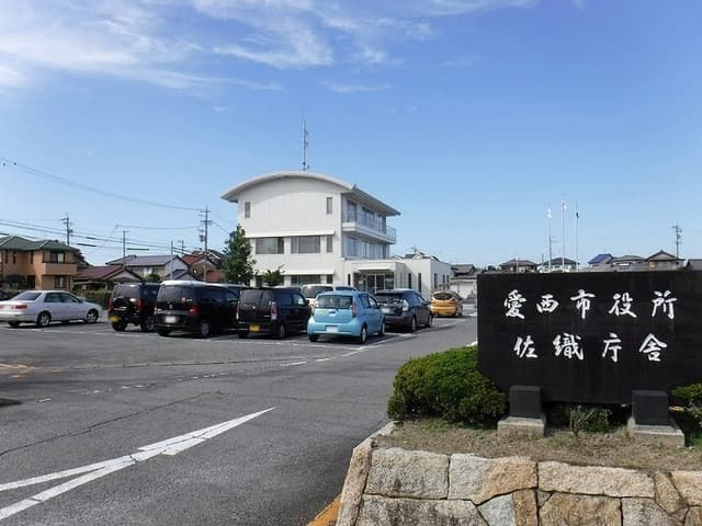 役所
