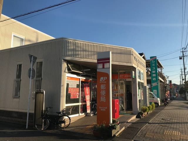 郵便局