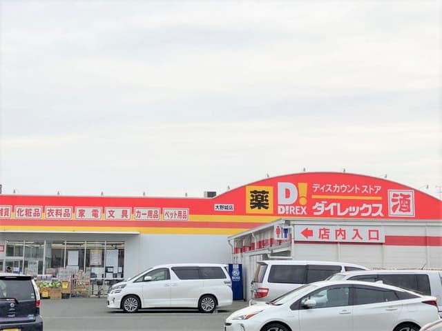 スーパー