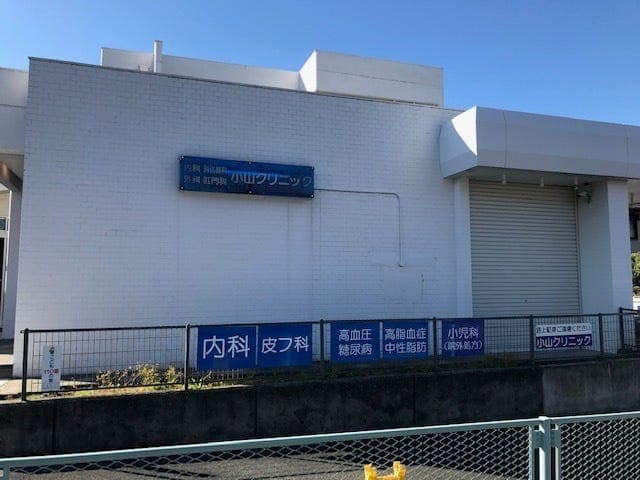 病院
