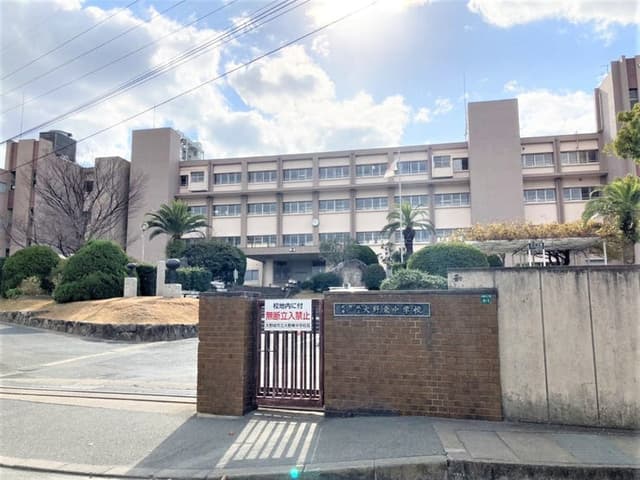 中学校