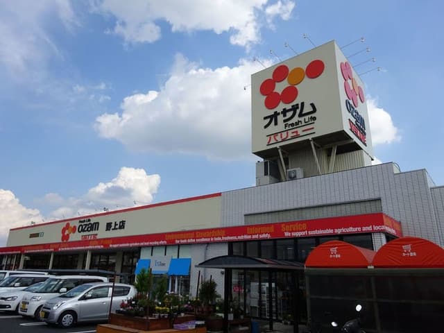 スーパー