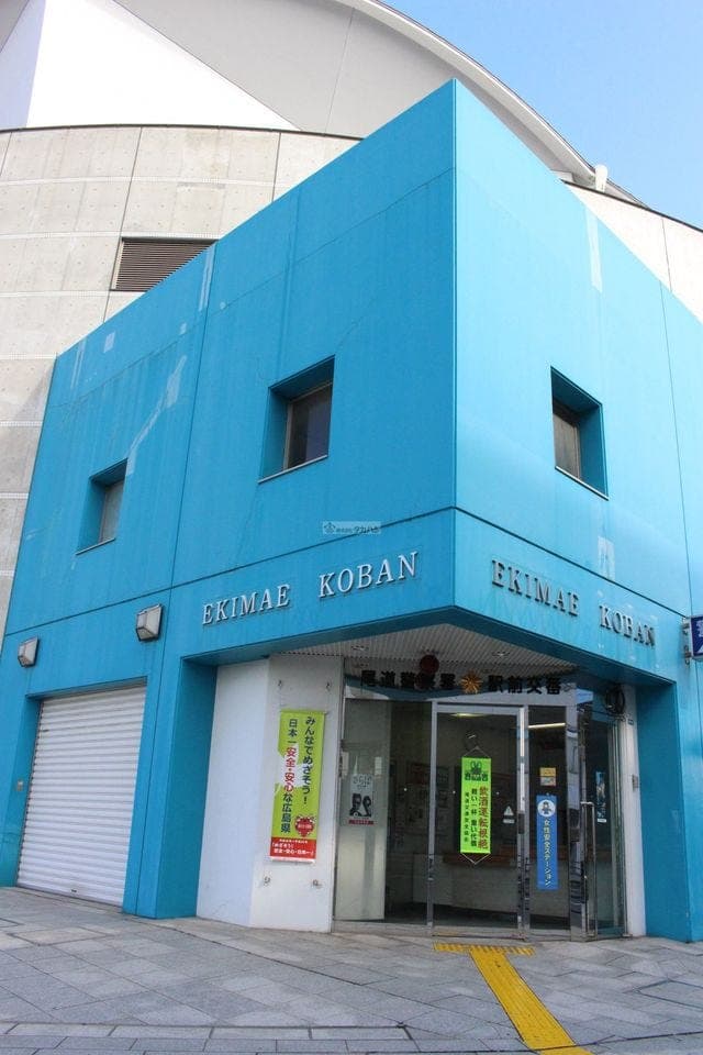警察署・交番