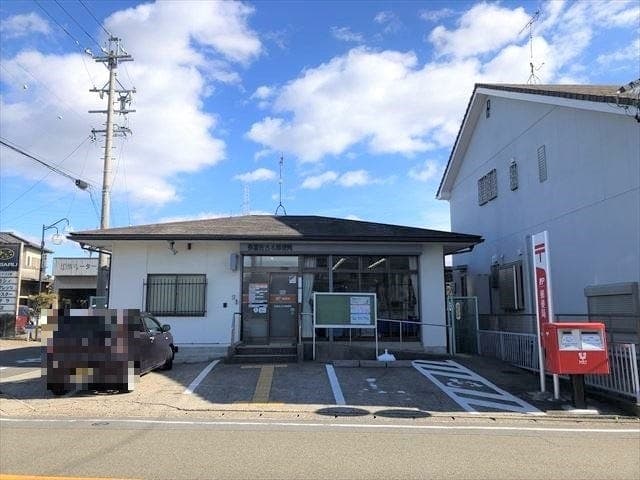 郵便局