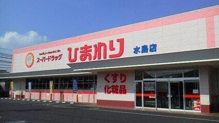  ドラッグストア